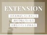 コンプレックスがある方へ★美爪に導く【長さだし10本コース】イベントにも◎