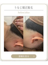 ミース 上野店/自然で綺麗な仕上がり