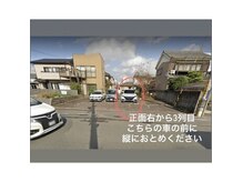 アルセ(arce)の雰囲気(※正面右3列目赤コーン付近の白黒ヴェゼル前に縦列駐車のお願い)