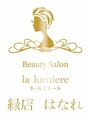 ラルミエール 緑店はなれ(la lumiere)/la lumiere 緑店はなれ