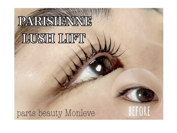 パーツビューティ モンレーブ(partsbeauty Monleve)/パリジェンヌラッシュリフト