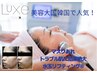 【黄砂花粉気温差よる肌荒れならコレ】デコルテ付LDM水玉リフティング¥11000