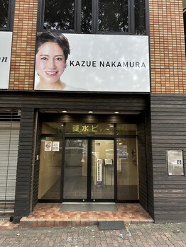 カズエナカムラ(KAZUE NAKAMURA)/お身体でお悩みの方にも