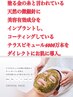 ダウンタイムなしハーブピーリング微細針60万本￥22000→￥11000