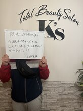 ケイエス(K's)/全身脱毛のお客様★