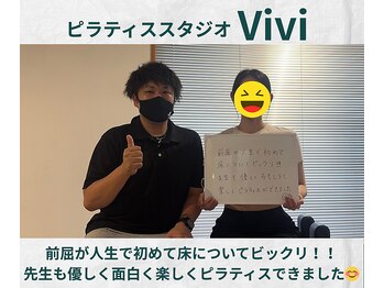 ヴィヴィ(Vivi)/人生初！前屈で床に手がついた！