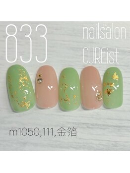 キュアイスト 調布店(CUREist)/