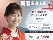 歯のホワイトニング 岐阜アクティブG店