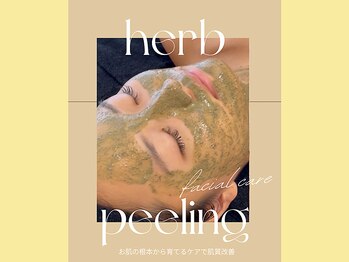 etplus【エプリュ】－毛穴ハーブピーリング・韓国美肌フェイシャル－/◆剥離なしハーブピーリング◆