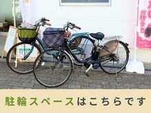スロース鍼灸整体院(SLOTH鍼灸整体院)の雰囲気（院前に自転車を停めてください）