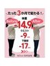 【インスタ見た方限定7名様】7kg以上痩せたい!ダイエット相談980円残り2名