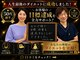 ひびきレディース整体 日吉の写真