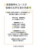 《代阪限定》 首肩腕特化コース60分 / 6600円(指名料込み)