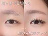 2回目限定《眉wax＋フラットラッシュ100本》