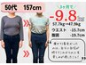 【膝や腰が痛くて痩せたい方へ】運動なし！3食食べて痩せるダイエット！