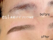 カフェアンドビューティー エスト(cafe&beauty est)/当店人気NO.1美眉アイブロウWAX