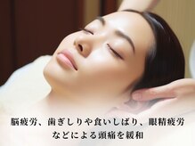 筋膜をストレッチする心地よい施術で緊張を緩め、脳疲労を緩和。