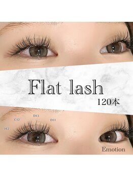 エモーション(Emotion)/ナチュ顔☆フラットラッシュ