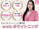 エクシアホワイトニング 奥田店の写真