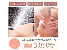 マイボーテヴィラ 関内(my beaute villa)