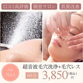 マイボーテヴィラ 関内(my beaute villa)