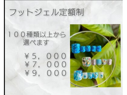 ネイルサロン リアン西葛西店の写真