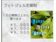 ネイルサロン リアン西葛西店の写真