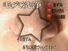 【リピーター様】美容液で洗うスッキリ毛穴洗浄 ¥3800