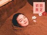 【初回限定】滞在60分：酵素浴(ホットアイマスク＋健康茶付き)￥3500→3000