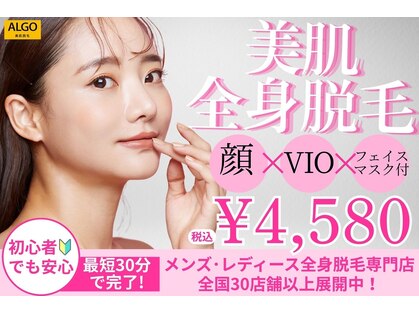 アルゴ 敦賀店(ALGO)の写真