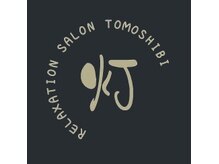 隠れ家サロン灯【6月NEW OPEN(予定)】