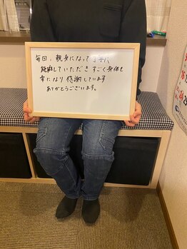 もり整骨院/遠方からありがとうございます!