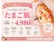 ベル 津田沼(Belle)の写真