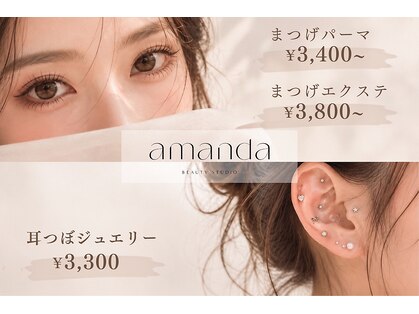 アマンダ(amanda)の写真