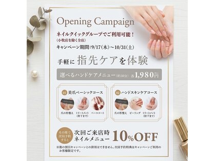 ネイルクイック 大分店の写真