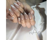 リアン(riAn)/先端ラメ♪