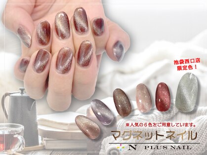 プラスネイル 池袋西口店(PLUS NAIL)の写真