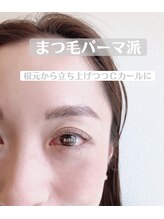 エミルアイラッシュ 東高円寺店(emile EYELASH)/パリジェンヌ＆まつ毛パーマ