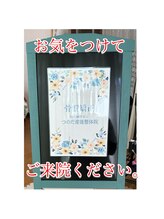 つのだ産前産後ケアサロン/骨盤矯正/痩身/ダイエット/腰痛