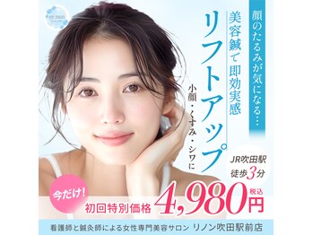 リノン