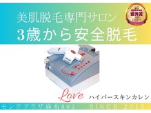 ディオーネ 麻布十番(Dione)/【DIONE麻布十番店】快適脱毛♪