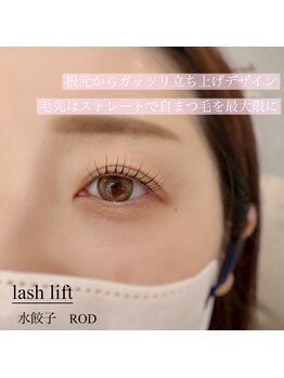 フロウ 相模原店(Froh)/ラッシュリフト