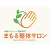 まもる整体サロンのお店ロゴ