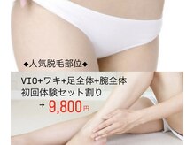 エステティックサロン さらの雰囲気（今だけ脱毛セット割がお得★VIO/脇/足全体/腕全体。ツルスベ肌に）