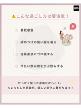 こんな過ごし方は要注意！