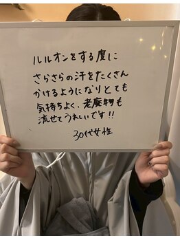 ヨサパーク リアン(YOSA PARK Lien)/お客様の声★よもぎ蒸し/痩身