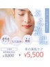 【2月末迄延長♪】お肌にハリと透明感を★¥8800→¥5500