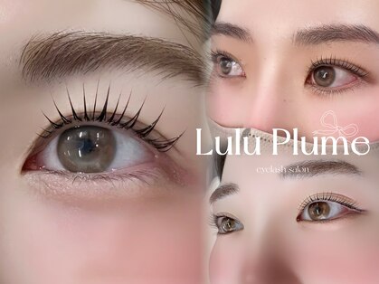 ルルプリュム(Lulu Plume)の写真