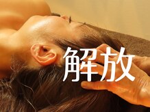 シエスタ リラクゼーションアンドデトックス(Siesta Relaxation&Detox)の雰囲気(凝り固まった頭と心を解く。深い癒やしで、視界まで冴え渡る。)