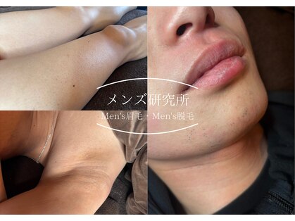 メンズ研究所の写真